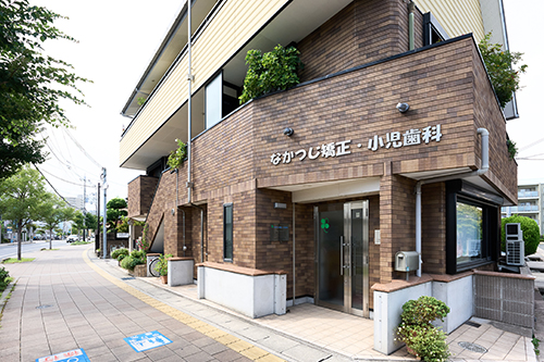 なかつじ矯正・小児歯科